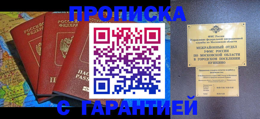 временная регистрация для школы в Сортавале