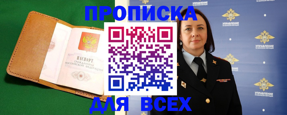 прописка регистрация в Сортавале